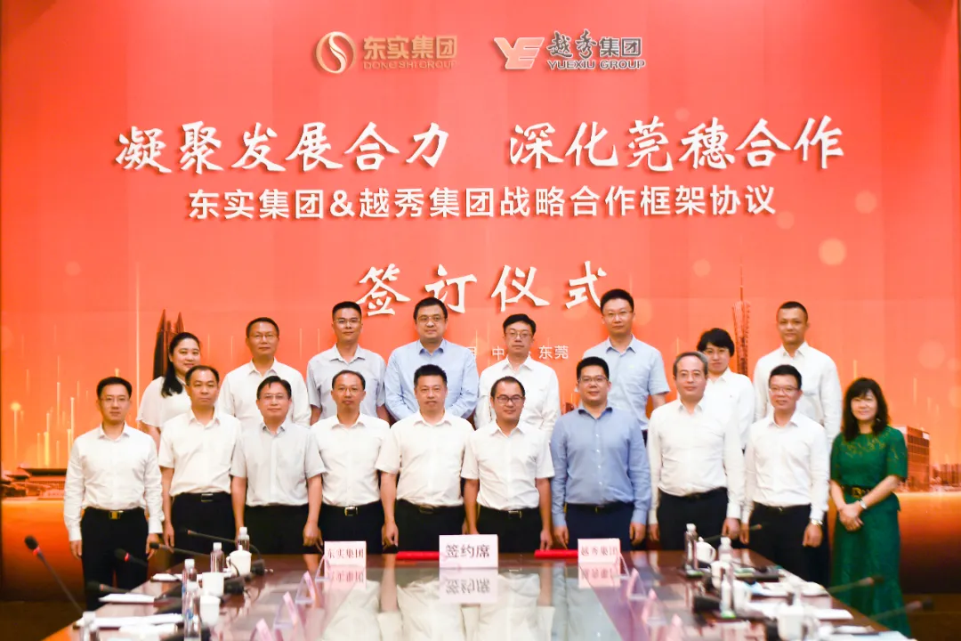 多位领导与嘉宾共同见证签约仪式